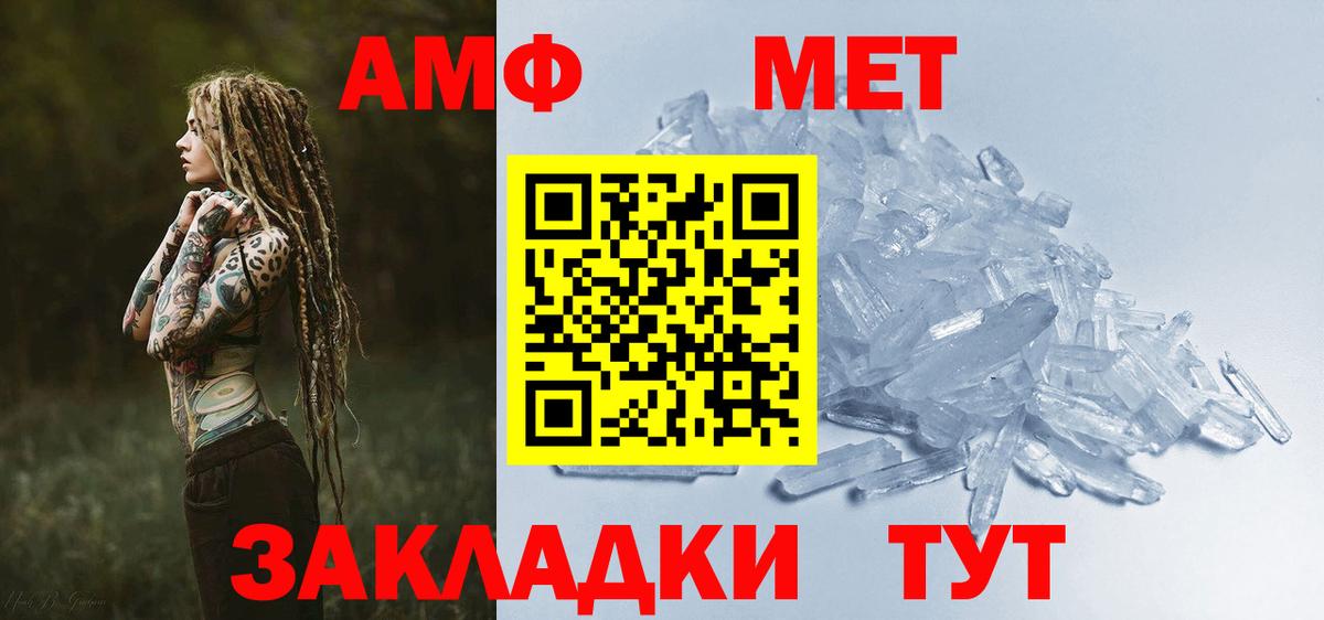 Барабинск  Амфетамин  Вход с VPN  Amphetamine 97% 
