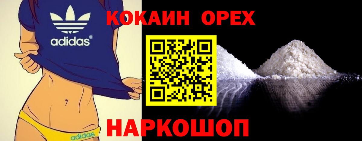 COCAIN Перу Барабинск