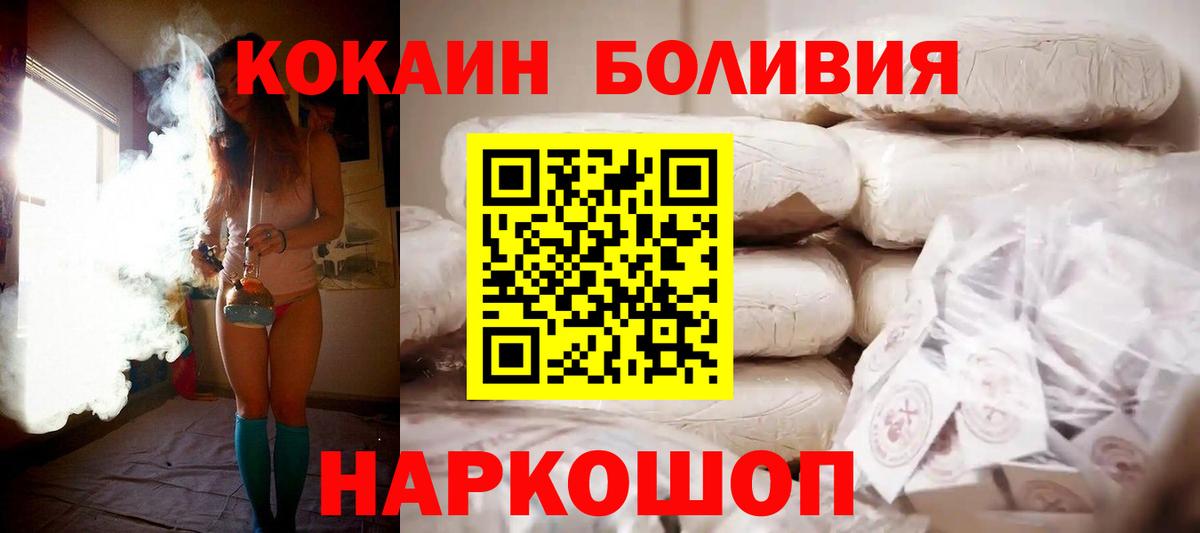 Кокаин 99%  Cocaine Перу  Вход с VPN  Барабинск 