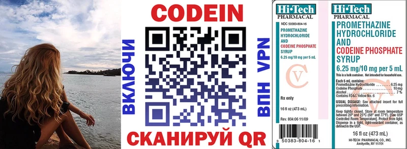 купить   Барабинск  Кодеин Purple Drank 