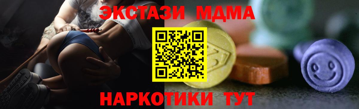 Экстази 280мг  сколько стоит  Барабинск  Вход с VPN 