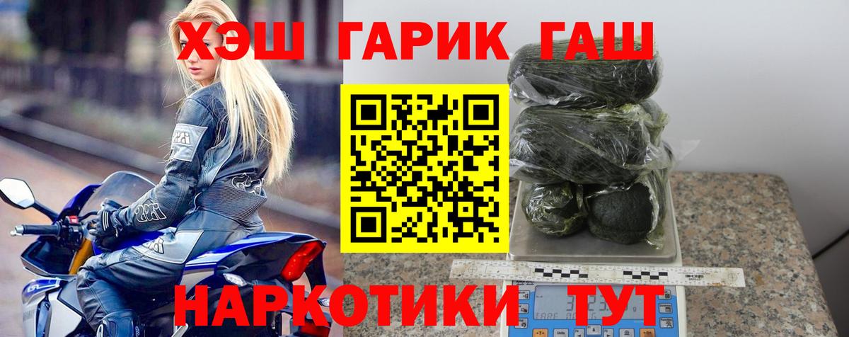 ГАШ Cannabis  Гашиш ice o lator  Вход с VPN  ГАШИШ  Барабинск 