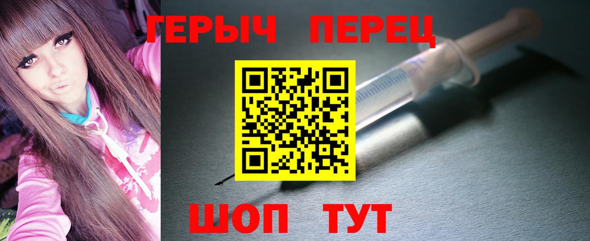 ГЕРОИН белый Барабинск