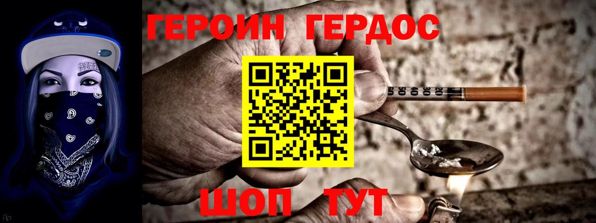 Барабинск  ГЕРОИН гречка  Вход с VPN 