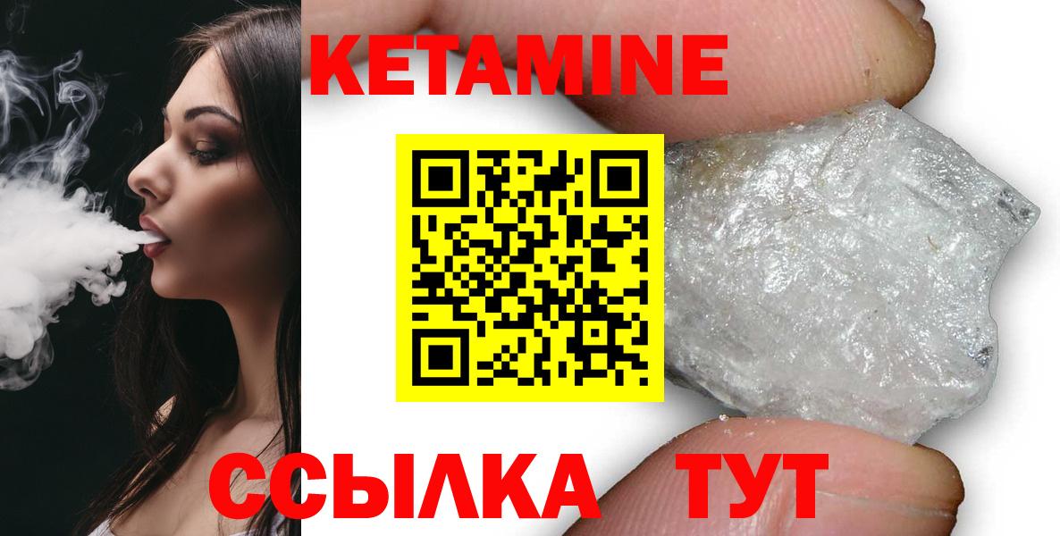 Кетамин VHQ  КЕТАМИН VHQ  Барабинск  Вход с VPN 
