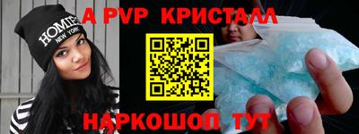 мяу мяу кристалл Рузаевка