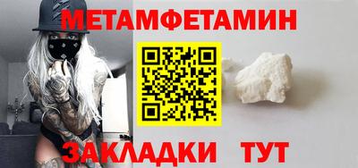 метамфетамин Рыбинск