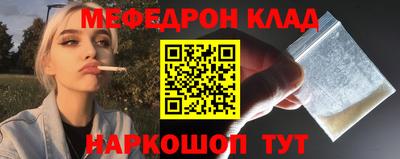 мяу мяу кристалл Рузаевка