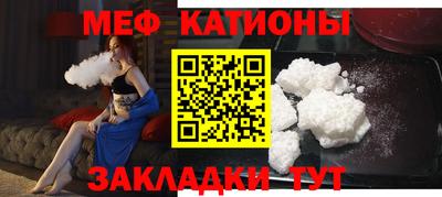 мяу мяу кристалл Рузаевка