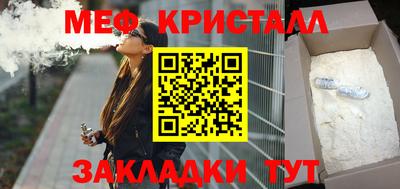 мяу мяу кристалл Рузаевка