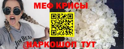 метамфетамин Рыбинск