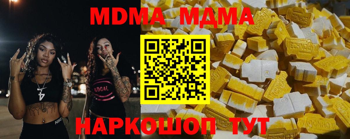 MDMA кристаллы Барабинск