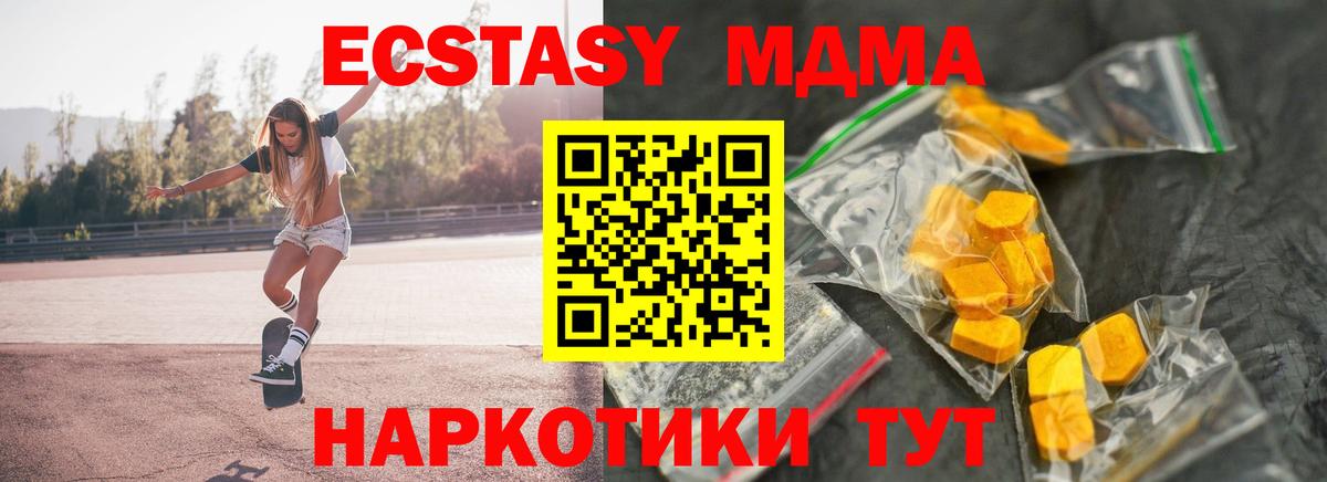 Барабинск  МДМА кристаллы  Вход с VPN  МДМА кристаллы 
