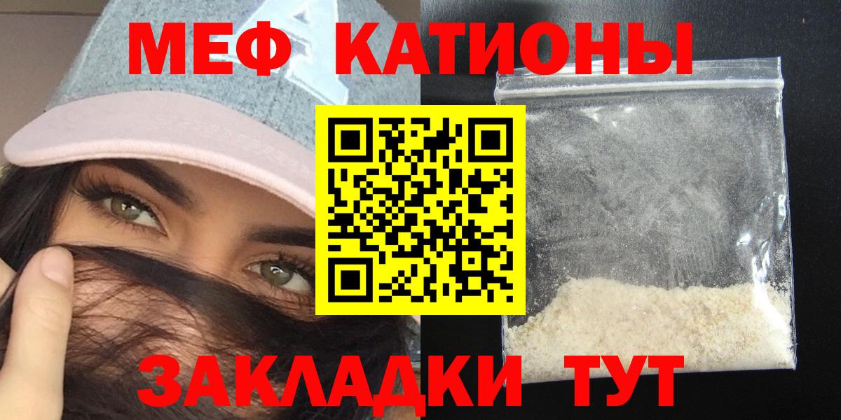 Барабинск  МЕФ  купить   Меф 4 MMC  Меф мука  Вход с VPN 
