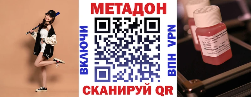 МЕТАДОН белоснежный  Барабинск 