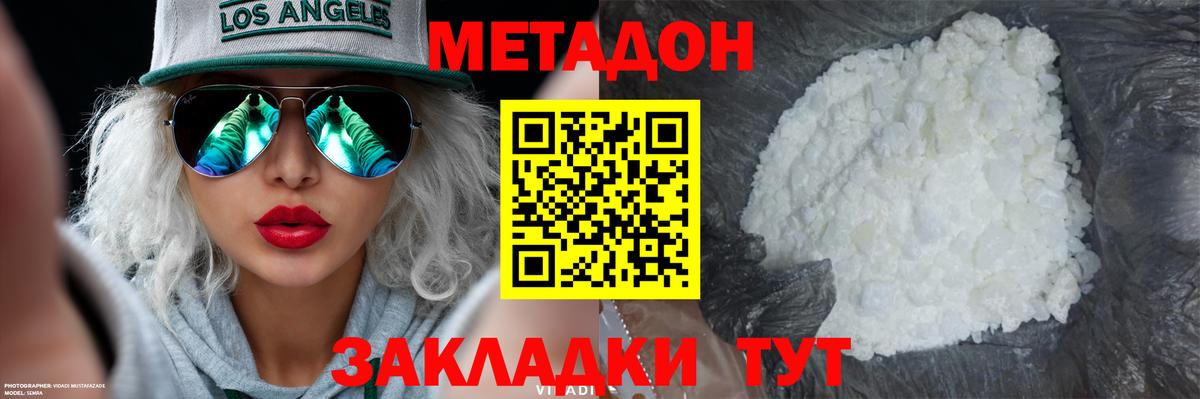 mega маркетплейс  Вход с VPN  даркнет как зайти  Метадон мёд  МЕТАДОН белоснежный  Барабинск 