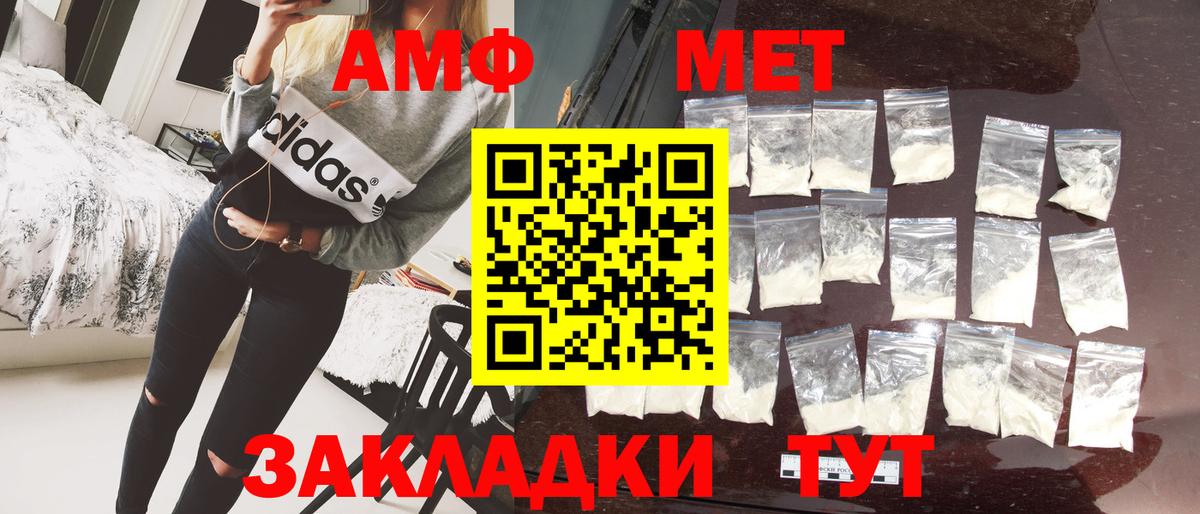 Метамфетамин витя Барабинск