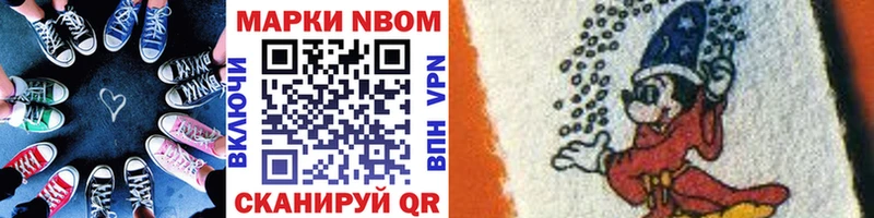 магазин продажи наркотиков  Барабинск  Марки N-bome 1,8мг 