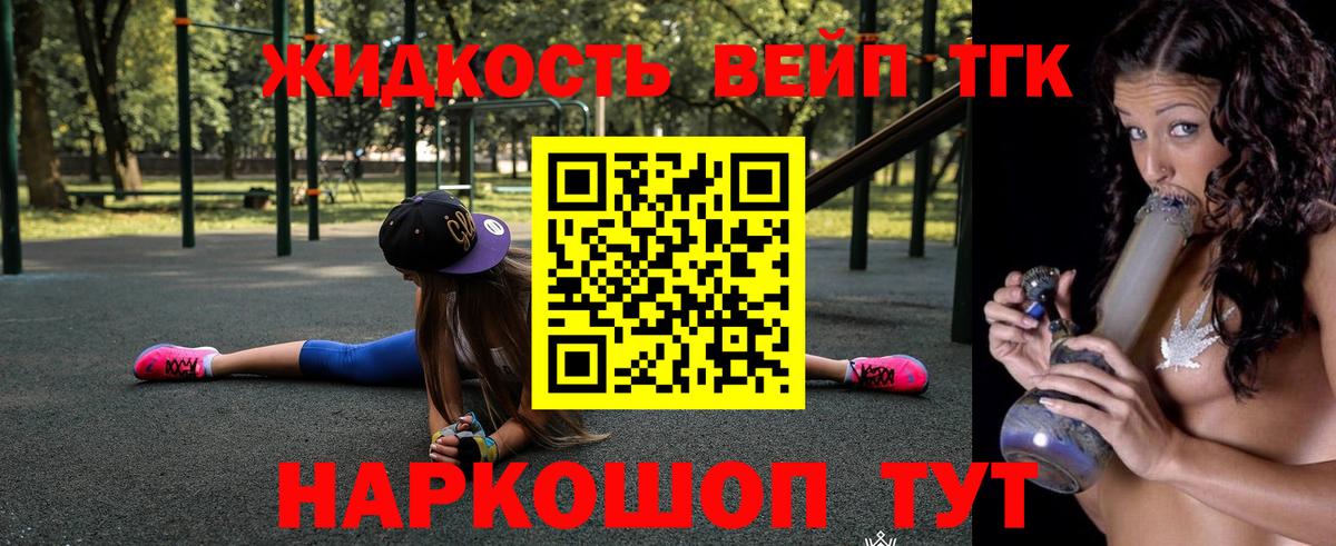 Барабинск  ТГК концентрат  Вход с VPN  Дистиллят ТГК THC oil 