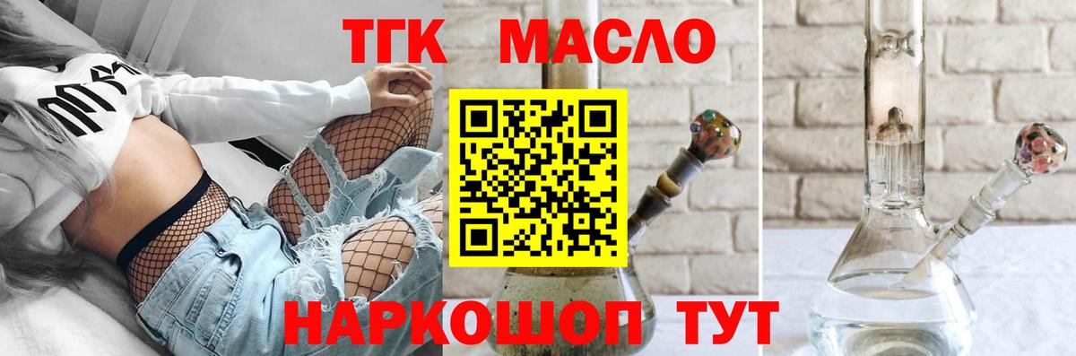 Дистиллят ТГК вейп Барабинск