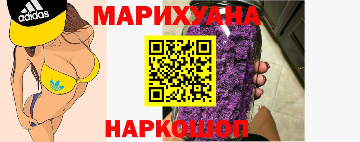 Бошки марихуана ГИДРОПОН  Вход с VPN  Барабинск  Канабис White Widow  Шишки марихуана марихуана  Бошки Шишки SATIVA & INDICA 